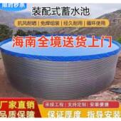 海南农业蓄水池加厚镀锌板帆布鱼池果园蓄水池储水罐消防池发酵池