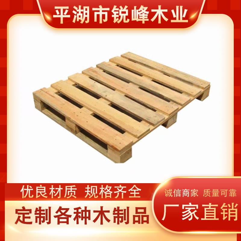 免熏蒸木制托盘实木木卡板仓库叉车托板木栈板地台板垫仓盘