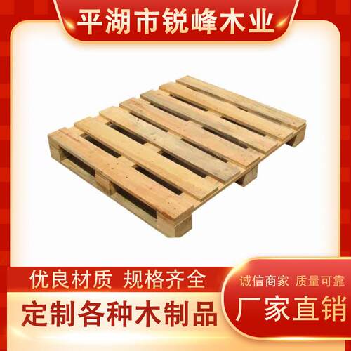 免熏蒸木制托盘实木木卡板仓库叉车托板木栈板地台板垫仓盘