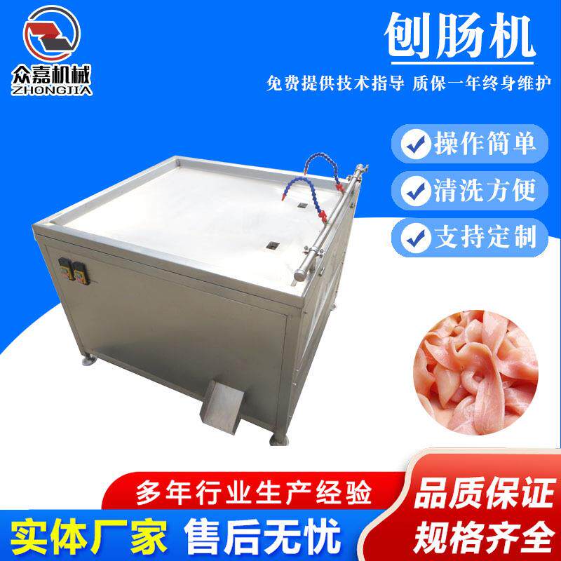 全自动鸡肠开口清洗机鸡胗郡肝破开机鸭肠刨肠机