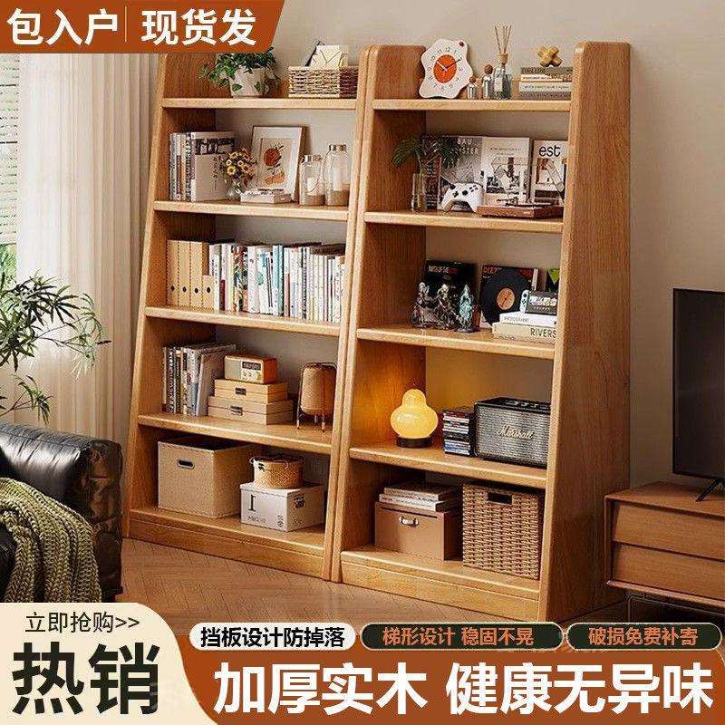 实木书架梯形置物架阶梯式置物架书房儿童书架落地客厅一体储物架