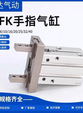高精度手指气缸平行夹爪HFZ/HFK/HFY6/10/16/20/25/32/40 HFTZ