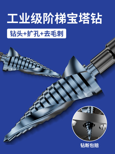塔钻头硬度含钴开孔器不锈钢锥形冲击钻多功能打钻孔