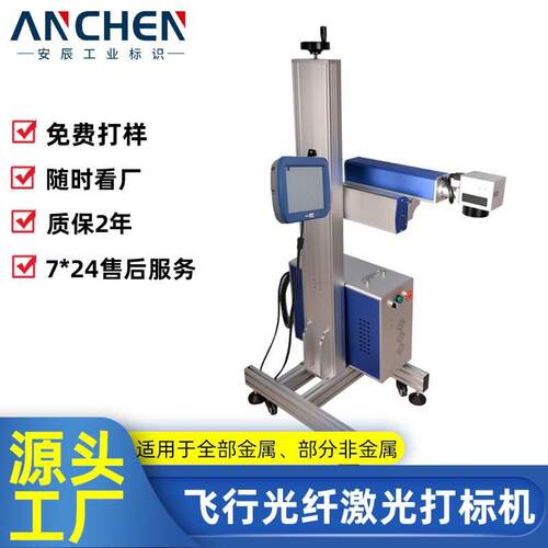 全自动流水线激光打码机水瓶盖药盒生产日期批号激光喷码机