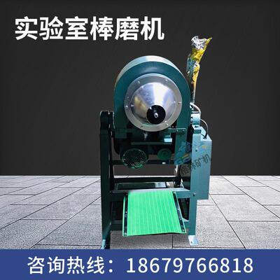 实XMQ验型室选矿设备 实验室小型球磨机磨 干机球磨机 小球磨设备