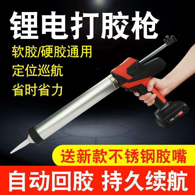 电动胶枪玻璃结构胶抢无级变速21v锂电工具套装充电式全自动打胶