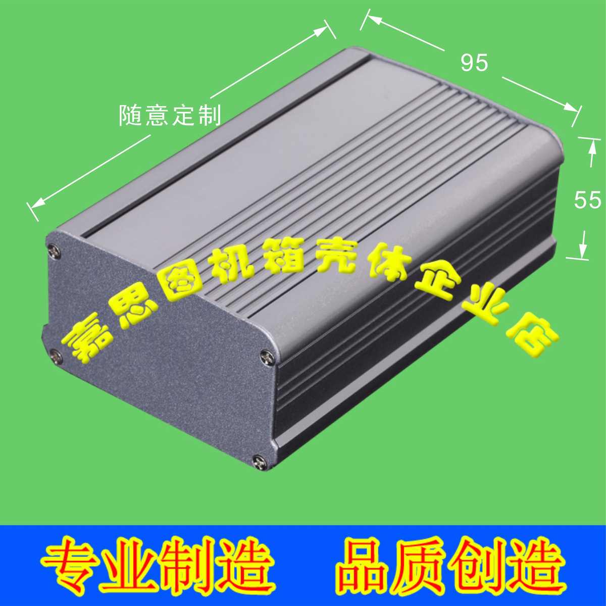 95*55铝合金外壳控制器外盒电源铝盒仪表仪器逆变器铝型材壳体diy
