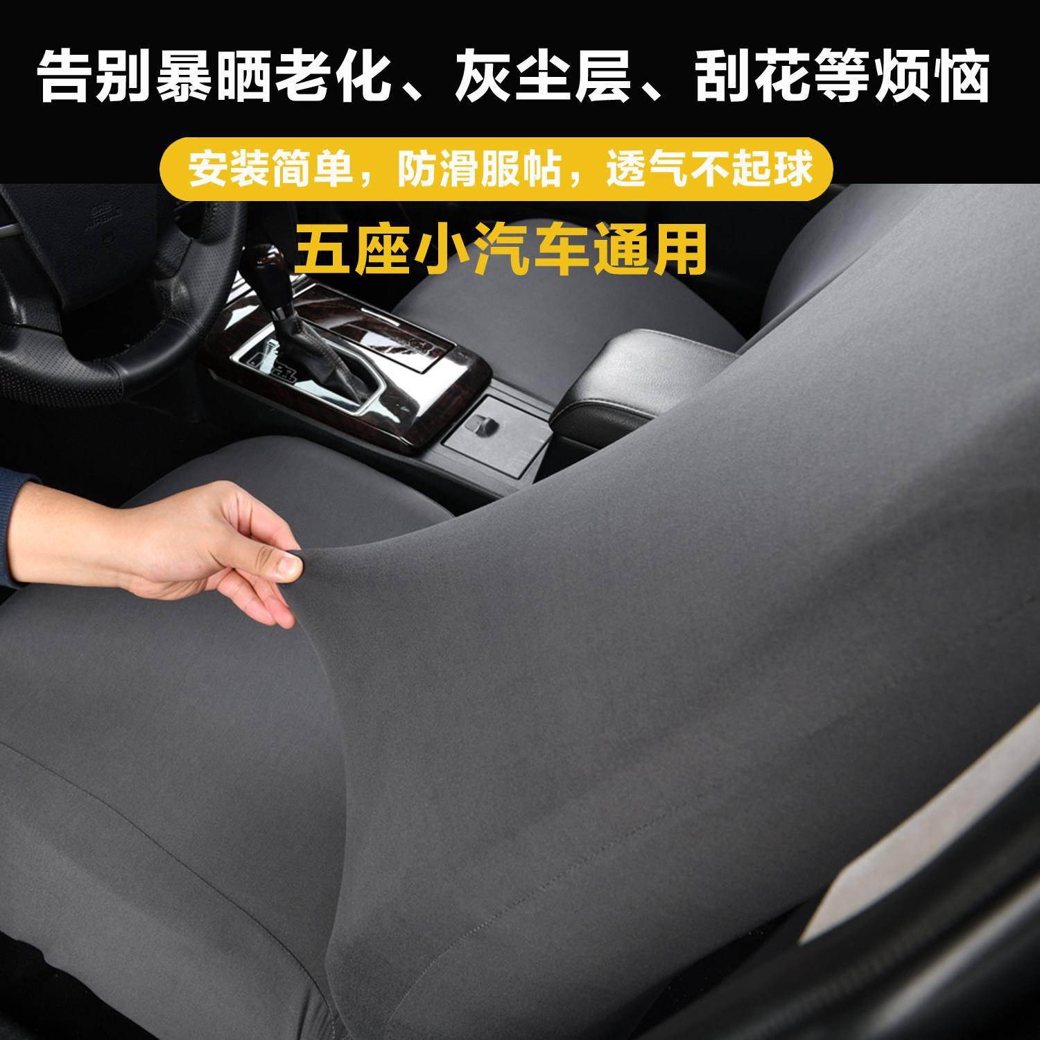 【通用五座】汽车座椅套四季通用坐垫套透气防滑耐脏可水洗座椅套