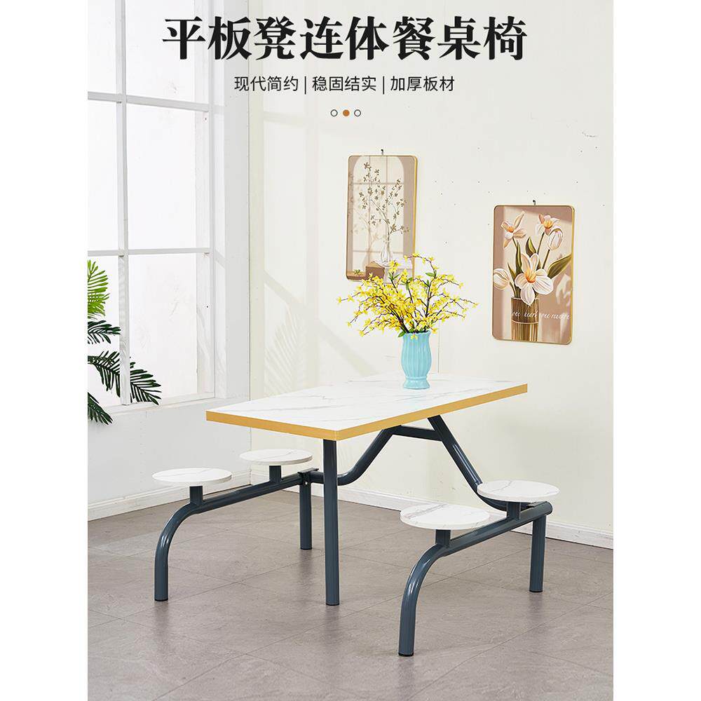 员工食堂4人连体餐桌椅麻辣烫小吃快餐店彷岩板连体餐桌凳子组合