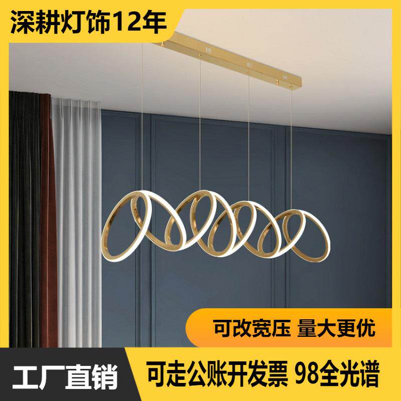 吊灯 原色8圆圈环形组合1.2米8环一字轻奢餐厅吧台吊灯具