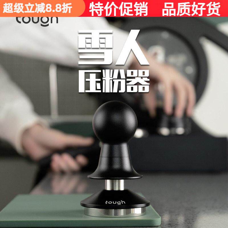 顽固咖啡雪人恒击咖啡压粉锤平衡意式咖啡机手柄压粉器51/53/58mm