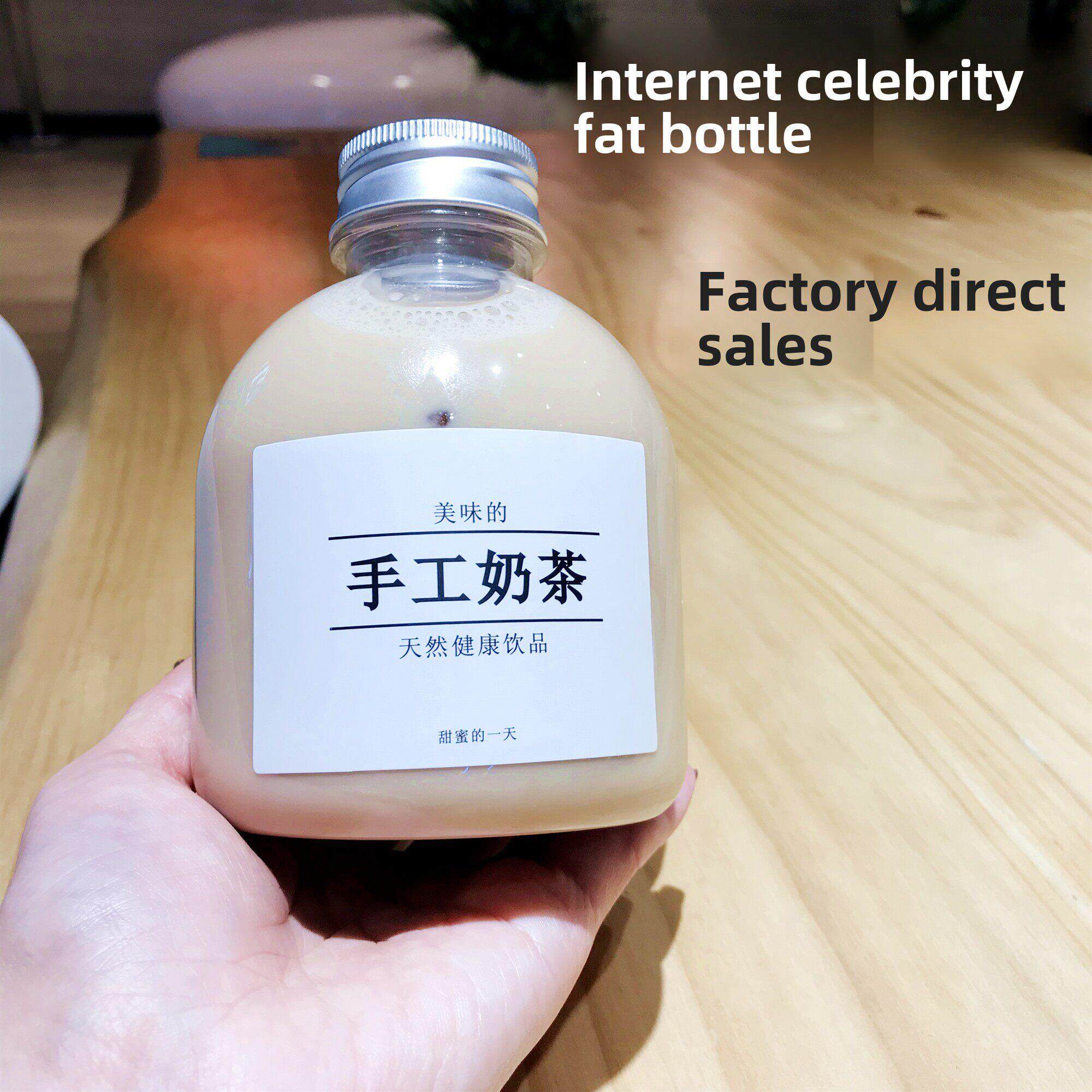 胖瓶200-250-300-350-400-500毫升饮料瓶果汁瓶网红饮料店塑料瓶