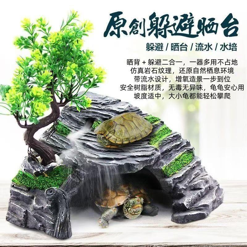 乌龟晒台躲避屋一体 龟缸造景假山 爬宠爬坡晒背台 六角恐龙爬台