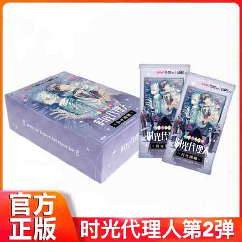 集卡社时光人卡片第二弹时光间隙收藏卡乔岺程小时陆光限编卡