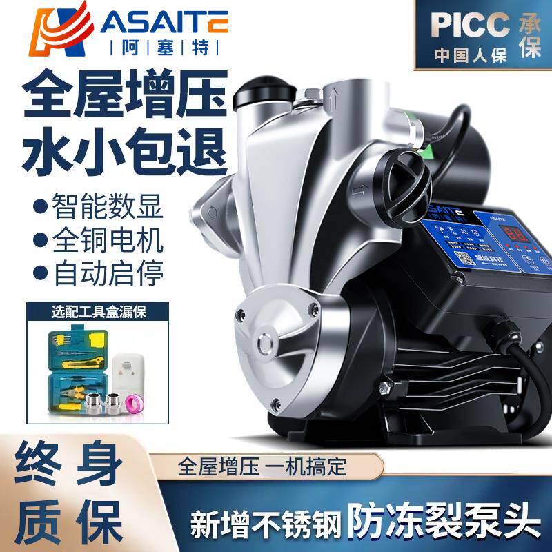 增压泵家用静音不锈钢自吸泵全自动抽水泵太阳能热水器自来水泵