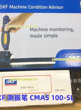 SKF充电器CMAC8004 CMDT91-K-SL传感器 CMAS100-SL测振笔充电器