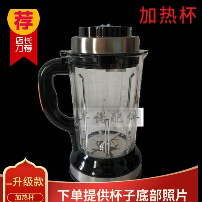 德氏破壁机P900 MAX 7156FP PX PG PRO PZ PRO配件加热杯玻璃杯