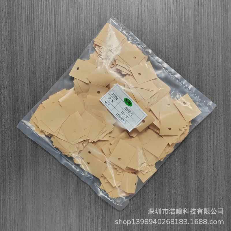 TO-220 K10替代贝格斯绝缘垫片导热矽胶片矽胶片