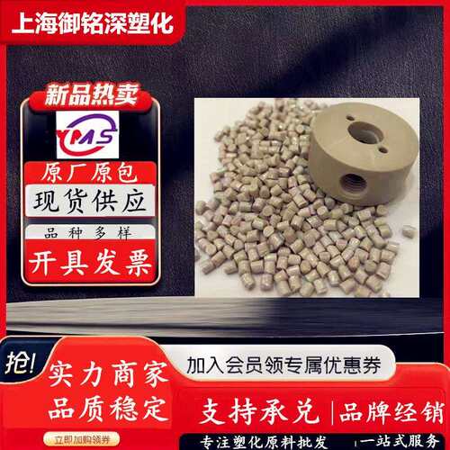 PEEK副牌改性再生耐磨高温本色纯树脂航空汽车配件注塑挤出工程料