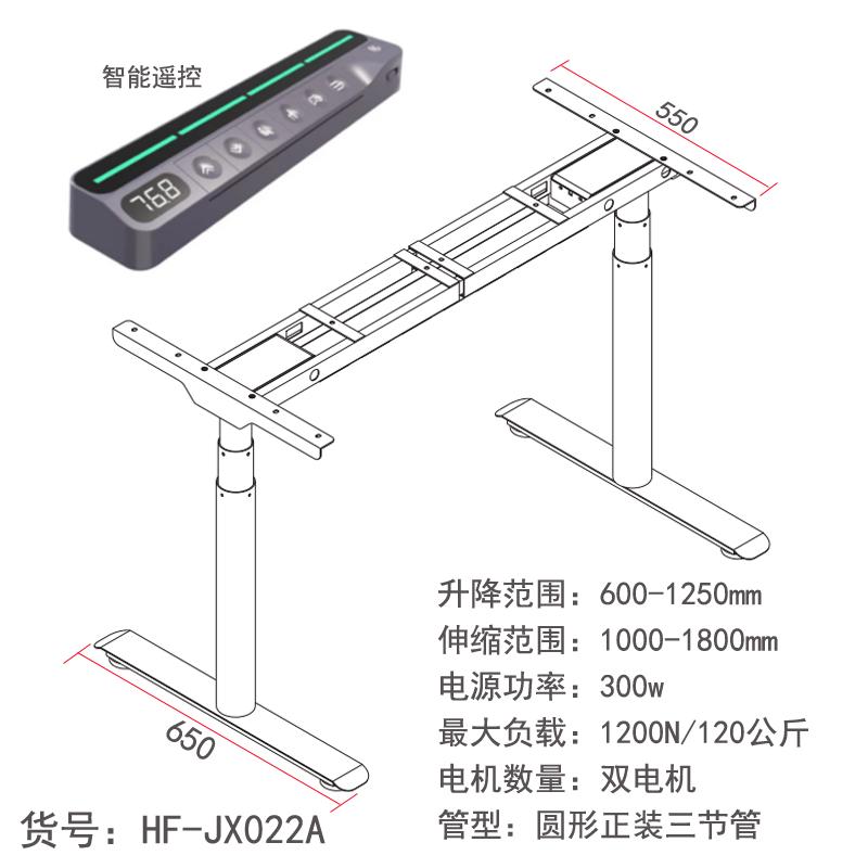 燊腾电动升降桌腿智能电竞游戏桌家用电脑台简约办公圆腿JX022A