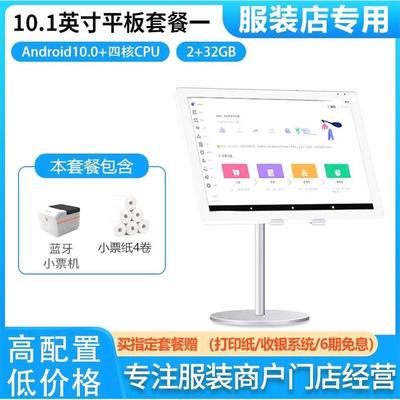 收银系统管理一体机服装收银系统营销进销存小型收银台收款机