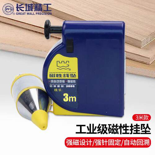长城精工磁性线坠工业吊线锤吊线坠自动收线吊锤手动测量工具