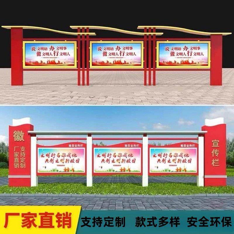 校园公示告栏广告铁艺导示村牌定制不锈钢标识烤漆立式户外宣传栏