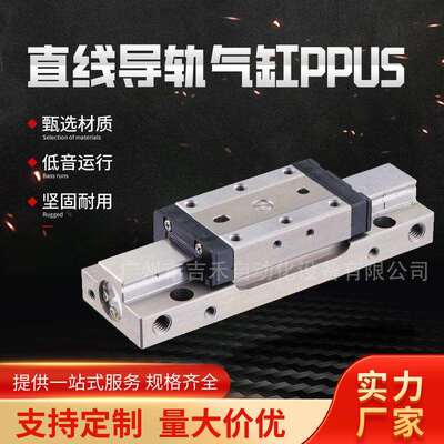 日本新时代直线导轨气缸PPUS-SD12-30-TP-QS旋转气接头气动滑台
