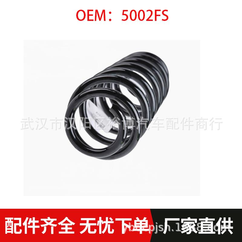 5002FS避震器弹簧前减后减震弹簧适用东风标致307雪铁龙凯旋世嘉