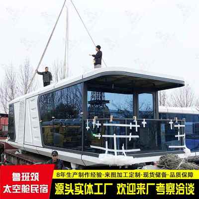 出口苹果仓民宿房移动预制房屋太空舱户外办公室旅游养老民宿