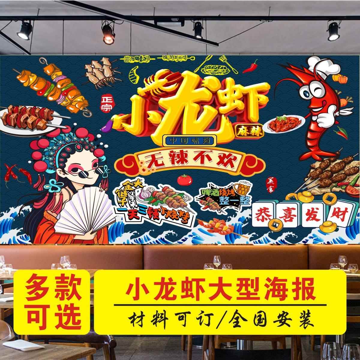 国潮烧烤小龙虾店墙纸网红背景装修壁画壁纸撸串火锅店用自粘贴画