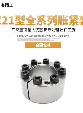 Z21胀紧套TLK350涨套ZA型胀套KTR105免键轴套联结套涨紧套/高品质