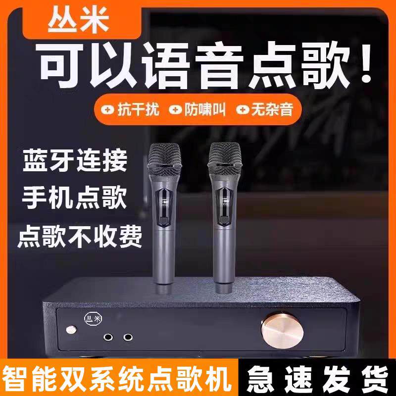 丛米M7点歌机家庭KTV智能点歌调音台唱歌高清专业K歌卡拉ok一体机