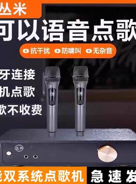 丛米M7点歌机家庭KTV智能点歌调音台唱歌高清专业K歌卡拉ok一体机