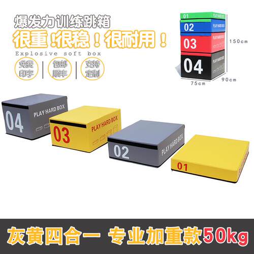 高档跳 训练跳箱儿童马幼儿箱园练体适能训器材跳软体四合一健身