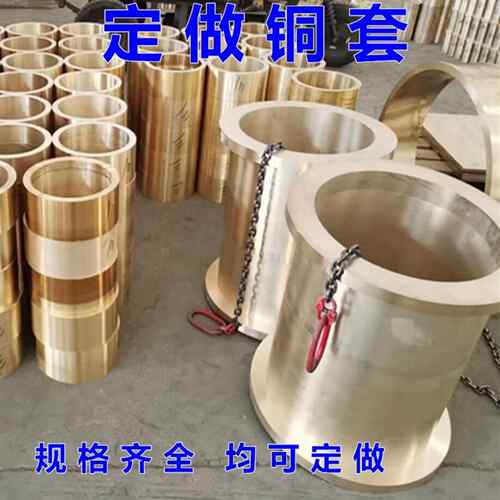 铜套 定做法兰铜衬套 耐磨轴套 锡青铜套 黄铜管 铝青铜棒 磷青铜