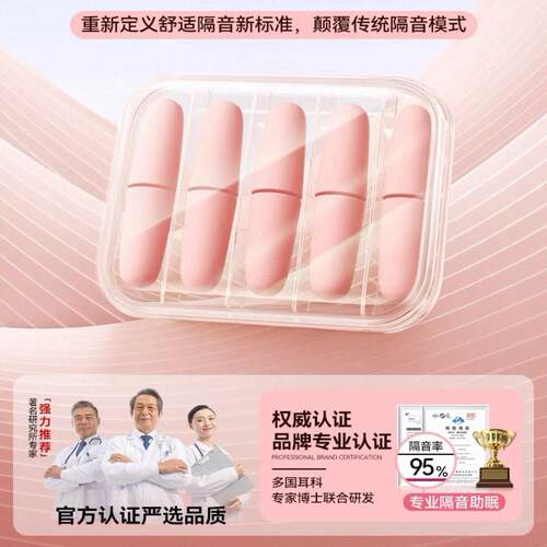 耳塞睡眠专用耳朵超级隔音学习晚上睡觉神器降噪声静音打呼噜防吵