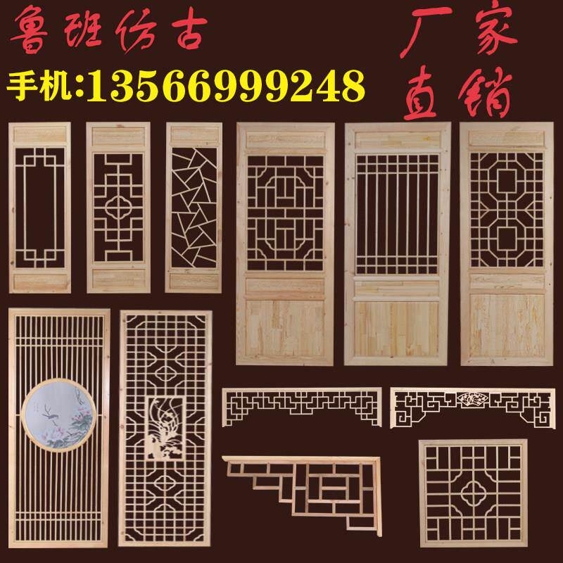 东阳木雕彷古门窗中式实木榆木镂空花格定做定制窗户屏风厂家直销