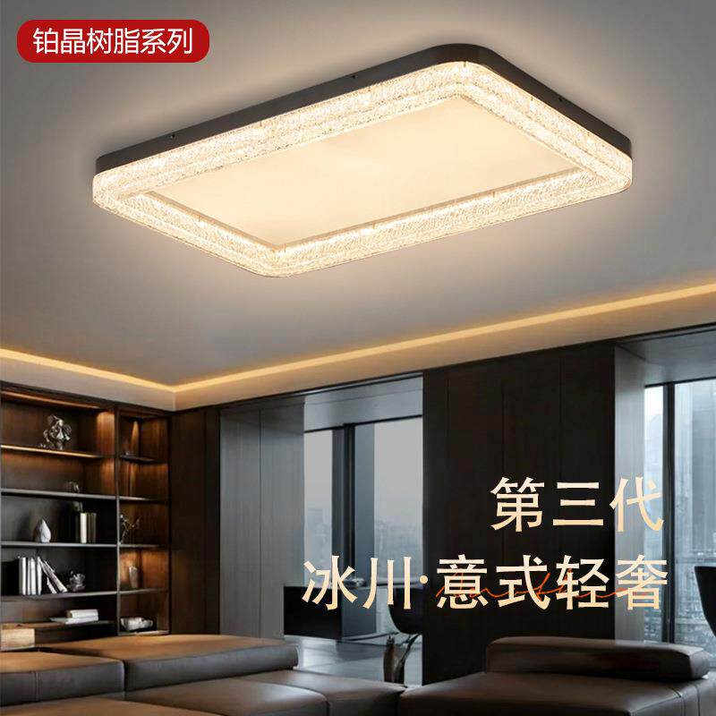 意式轻奢灯具全屋套装高级感树脂客厅灯吸顶灯三室两厅组合包安装