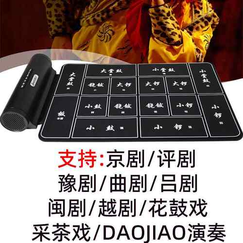 高档iwo戏rd诺艾鼓戏曲京剧便携式电子锣鼓戏迷打击乐成合民族剧