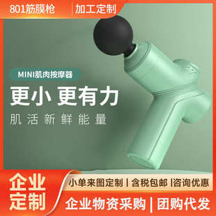 新款 温州生产自动肌肉颈膜按摩器迷你家用小型筋膜抢可跨境