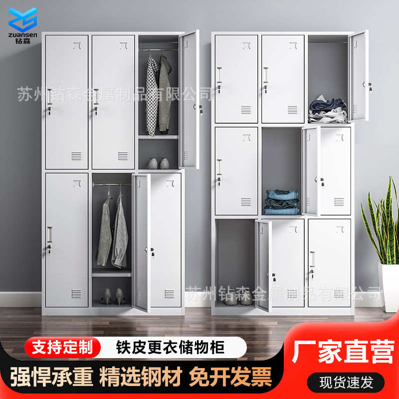 钢制更衣柜员工储物柜宿舍鞋柜健身房换衣柜工厂多门柜铁皮收纳柜