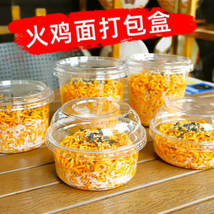 火鸡面果切水果打包盒一次性冰粉专用盒子糖水打包碗摆摊专用带盖