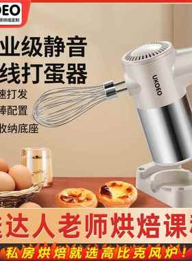 高比克UKOEO U5无线打蛋器电动家用自动小型搅拌器奶油打发机蛋糕