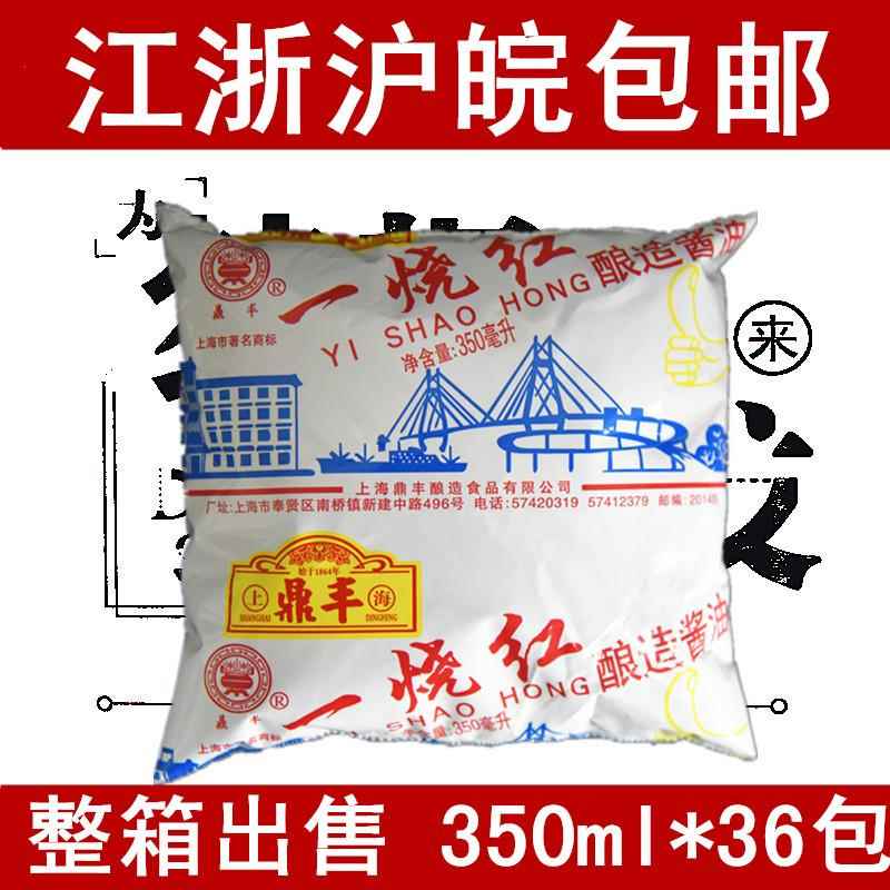 鼎丰一烧红酿造酱油 上海风味红烧肉调味酱油 350ml