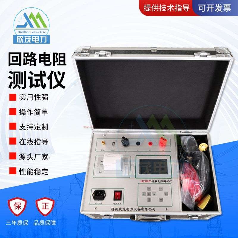 回路电阻测试仪100A/200A数字式带打印高精度开关测量接触电阻