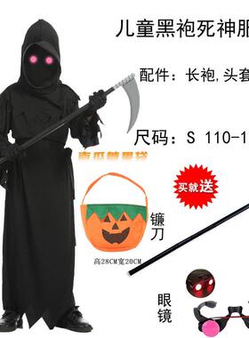 高档万圣节儿童幽装 舞会派对舞台表演男童c狱os服死神灵地使者衣