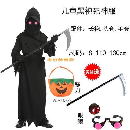 高档万圣节儿童幽装 舞会派对舞台表演男童c狱os服死神灵地使者衣