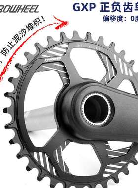 prowheel山地车中锁直装式单盘牙盘片32T34T36T38正负齿3度圆盘片