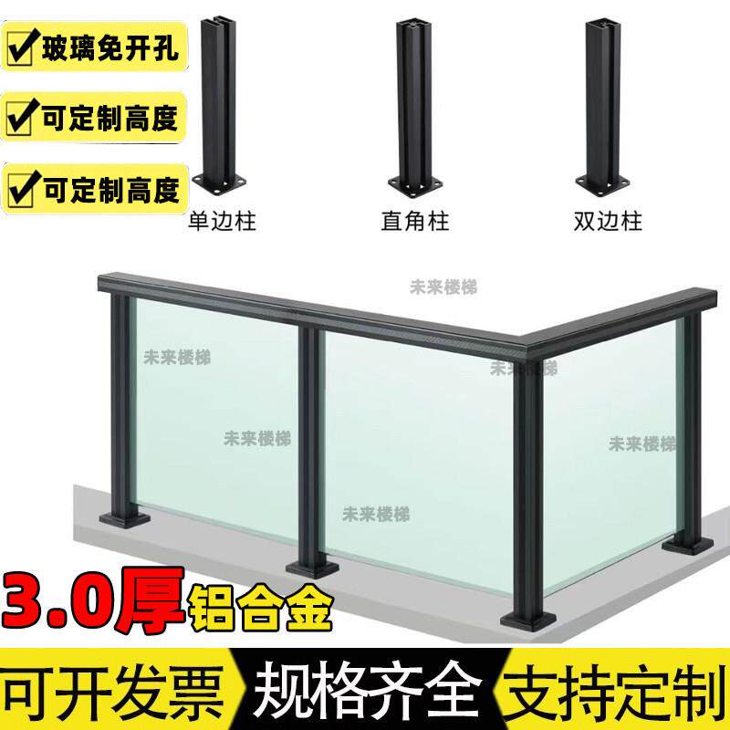 铝合金内卡槽玻璃楼梯阳台农村家用室内室外立柱楼梯扶手斜坡